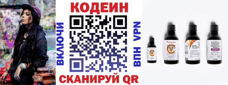Купить  Алушта  Кодеиновый сироп Lean напиток Lean (лин) 