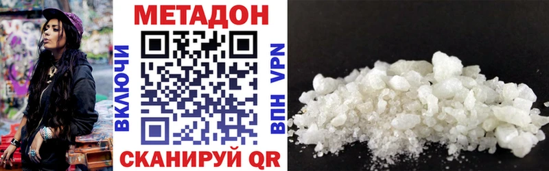 МЕТАДОН VHQ  Купить закладки  Алушта 